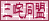 �O�B����